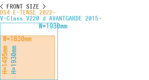 #DS4 E-TENSE 2022- + V-Class V220 d AVANTGARDE 2015-